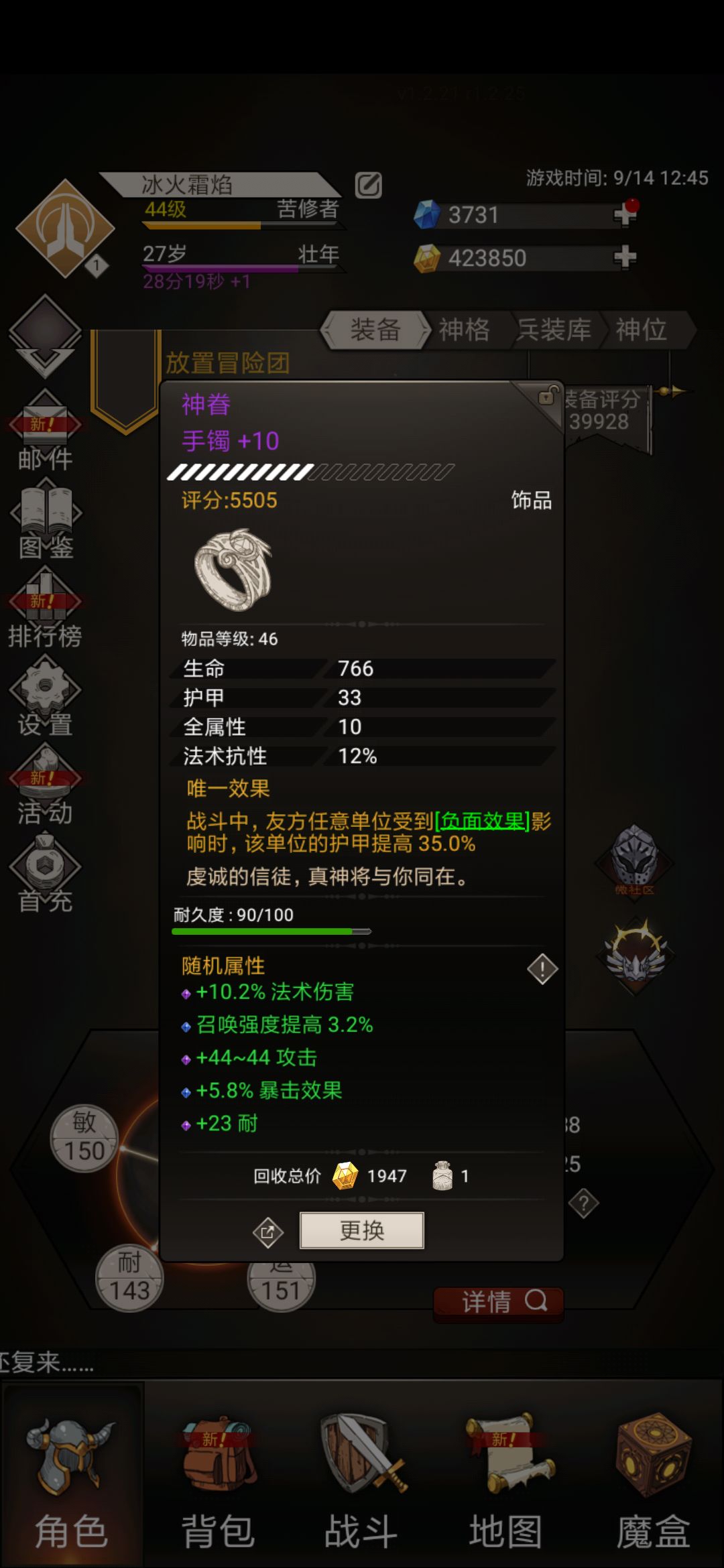 不朽之旅真空剑搭配方法一览 真空剑职业搭配技巧分享