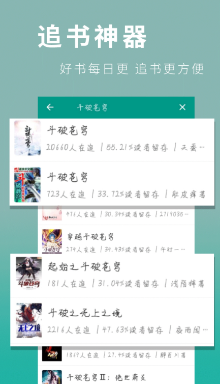 皮皮虾小说