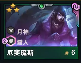 云顶之弈10.19最新月神猎阵容搭配 10.19最强月神猎阵容玩法攻略
