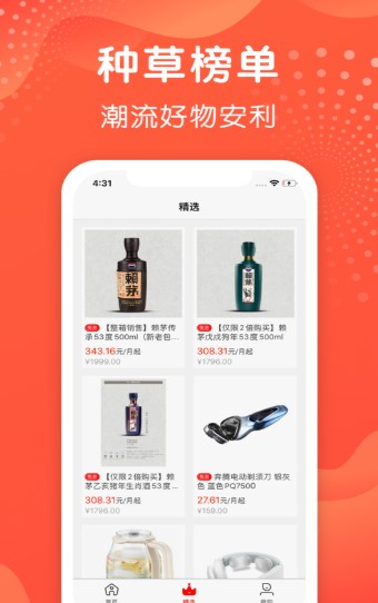 裕福精选
