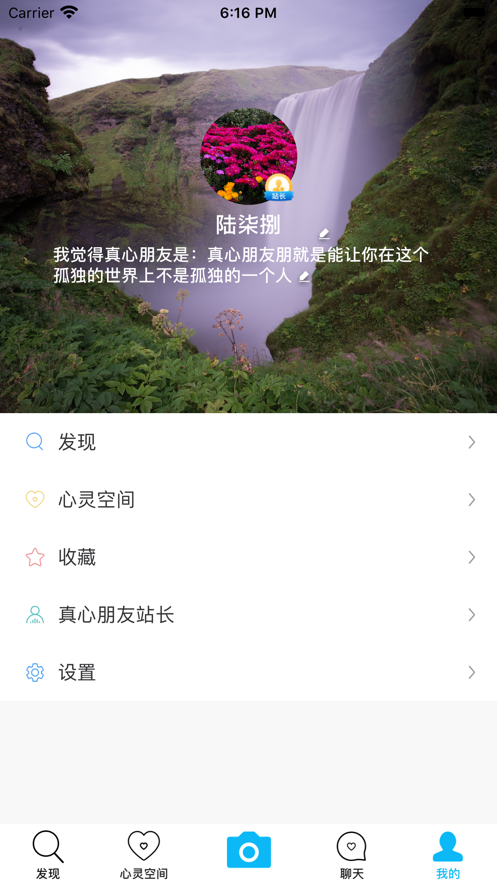 真心朋友