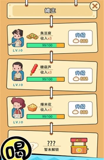 天天小吃街
