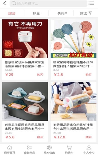 祥辉美购