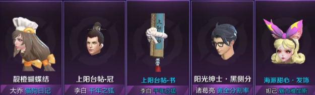 王者榮耀商城更新了哪些內(nèi)容 商城星元推薦位更新內(nèi)容一覽