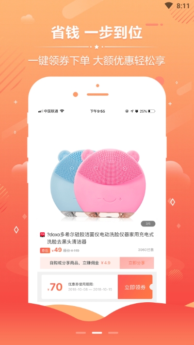 抓惠