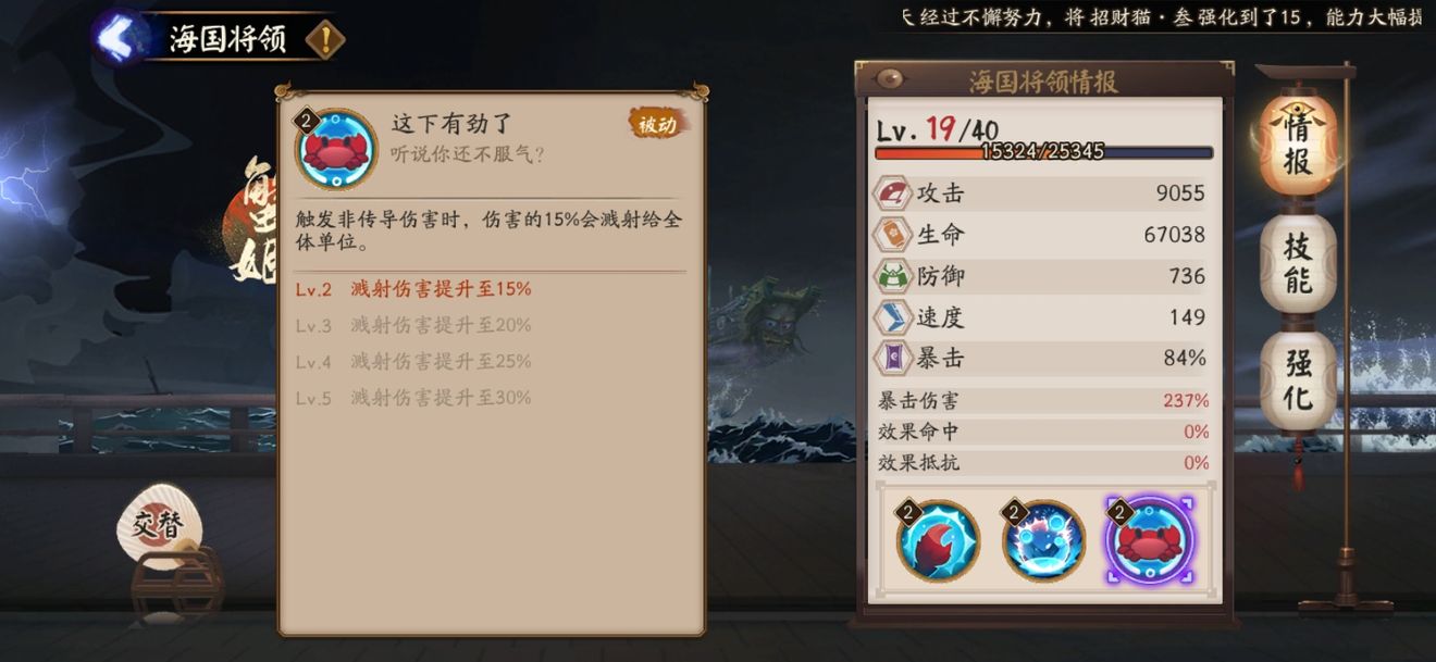 阴阳师蟹姬阵容详解 蟹姬阵容搭配及玩法详解