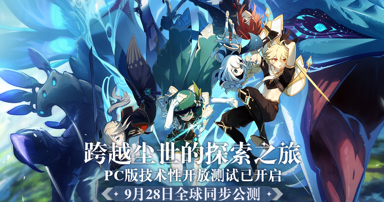 原神pc版下载地址分享 pc版在哪下载
