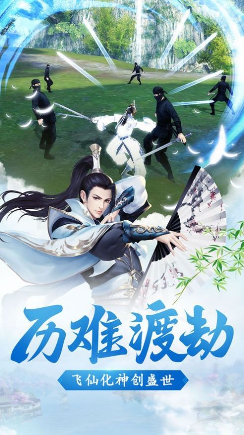 神剑仙界