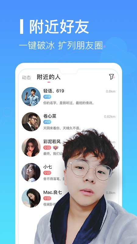 爱豆语音