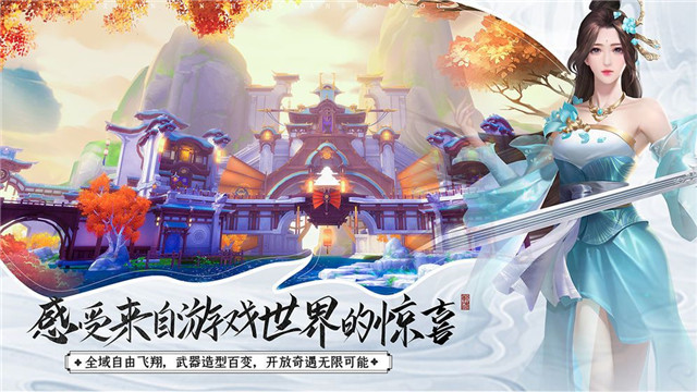 神州寻仙录