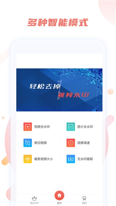 去除水印