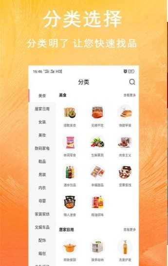 惠淘生活