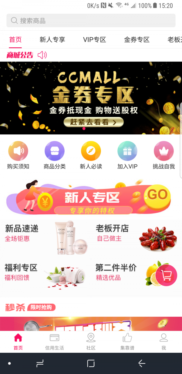 CCMALL
