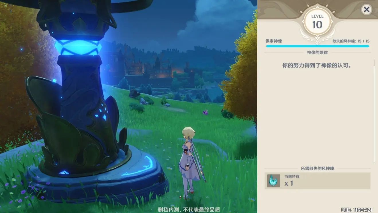 原神风神瞳怎么找 风神瞳位置分布详解