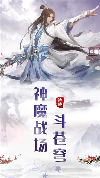 剑来遮天online