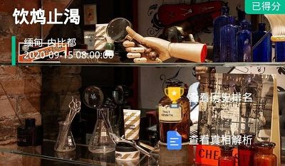犯罪大师饮鸩止渴正确答案 凶手作案动机公布
