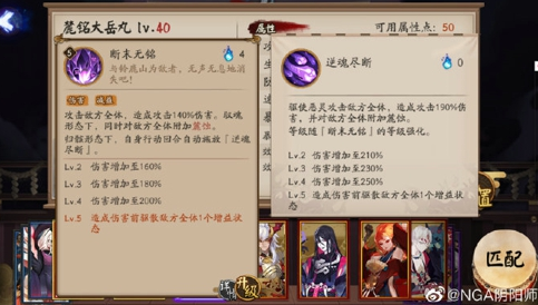 阴阳师SP大岳丸技能是什么 麓铭大岳丸技能及属性面板介绍