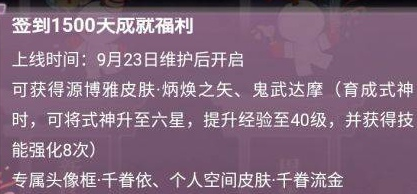 阴阳师鬼武达摩有什么用 阴阳师鬼武达摩用途及获取方法介绍