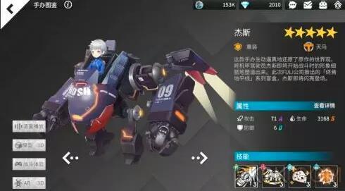 高能手辦團(tuán)初始坦克角色推薦 首抽最強(qiáng)坦克角色排名