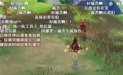原神好痛苦啊是什么梗 安柏痛苦梗怎么来的