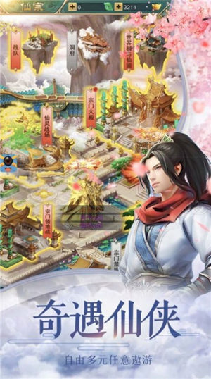 诸天仙武菩提