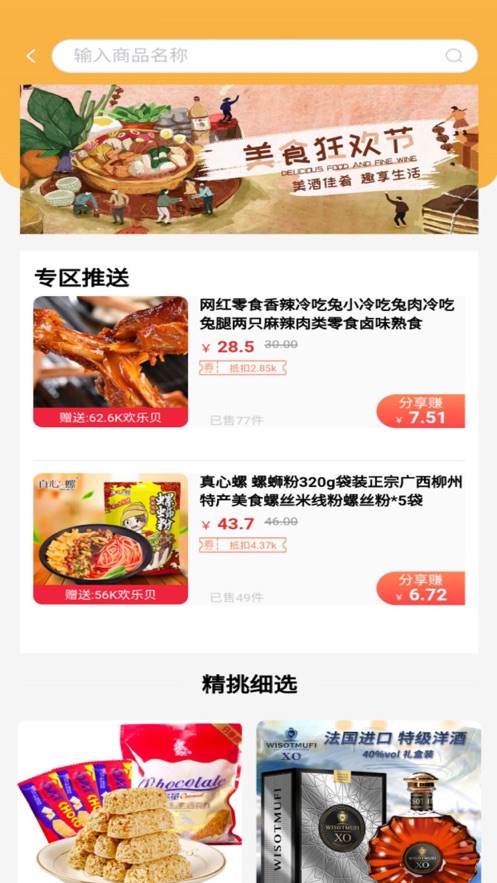 趣味生活