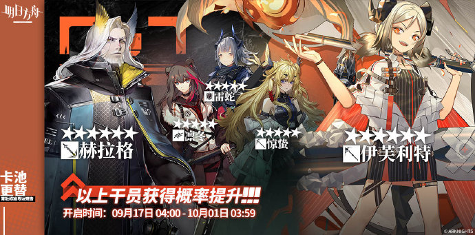 明日方舟17號常駐標(biāo)準(zhǔn)尋訪介紹 尋訪干員更新一覽