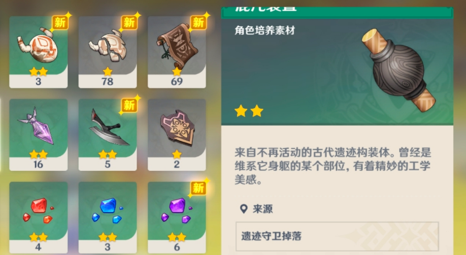 原神混沌裝置哪里刷最多 混沌裝置速刷推薦