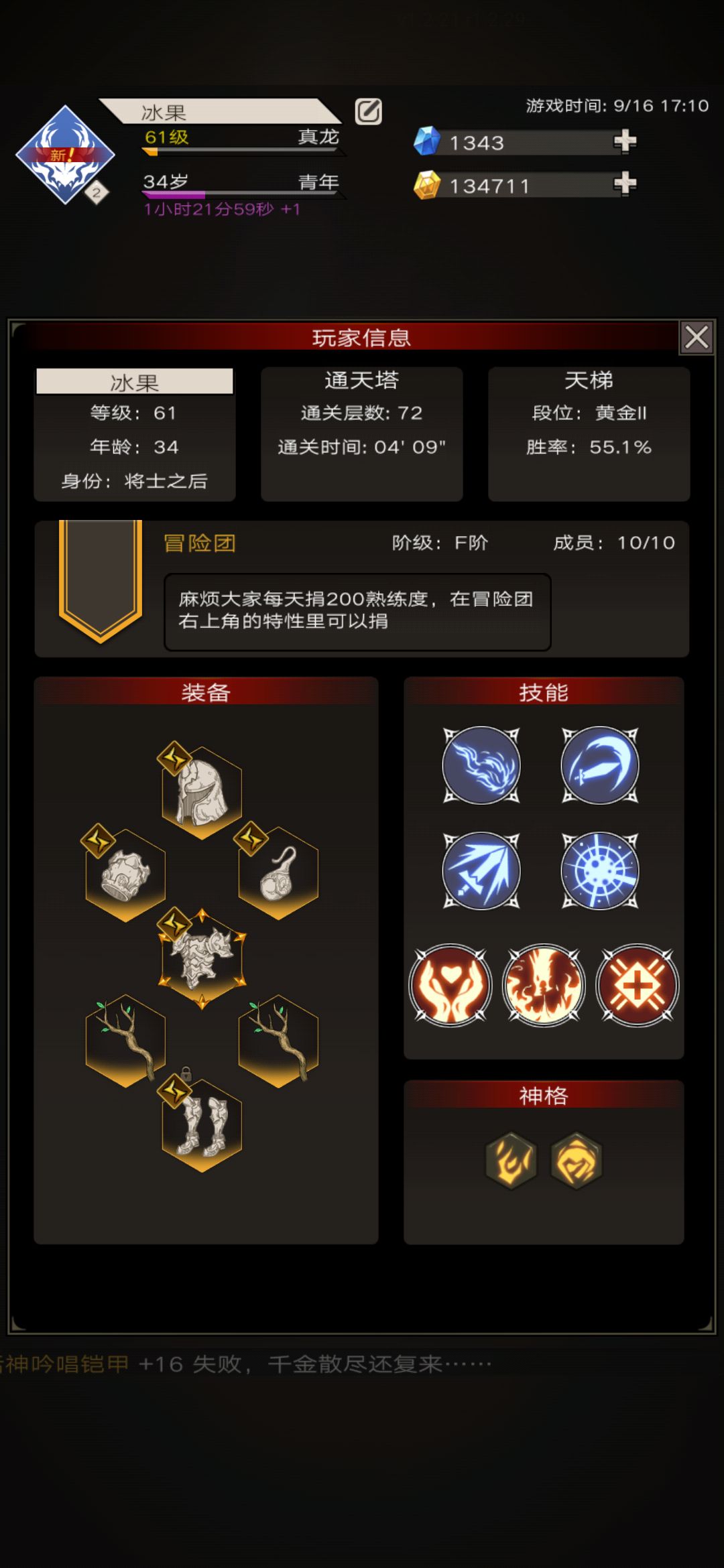 不朽之旅雙樹枝玩法攻略大全 雙樹枝流派怎么玩