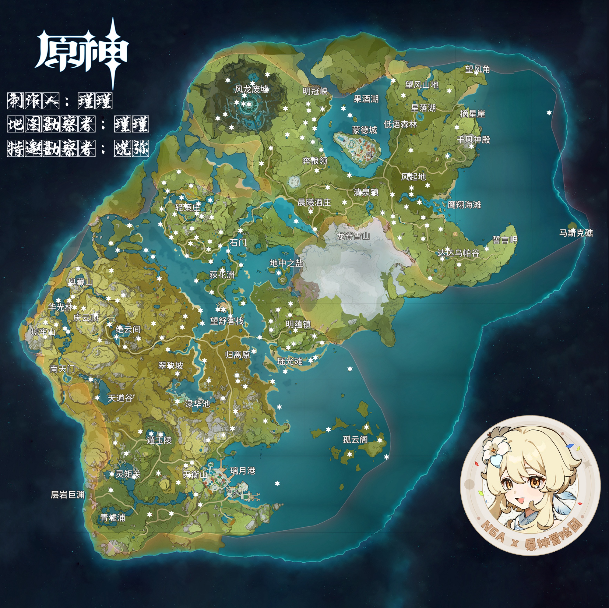 原神巖神瞳分布圖一覽 全巖神瞳位置分布詳解