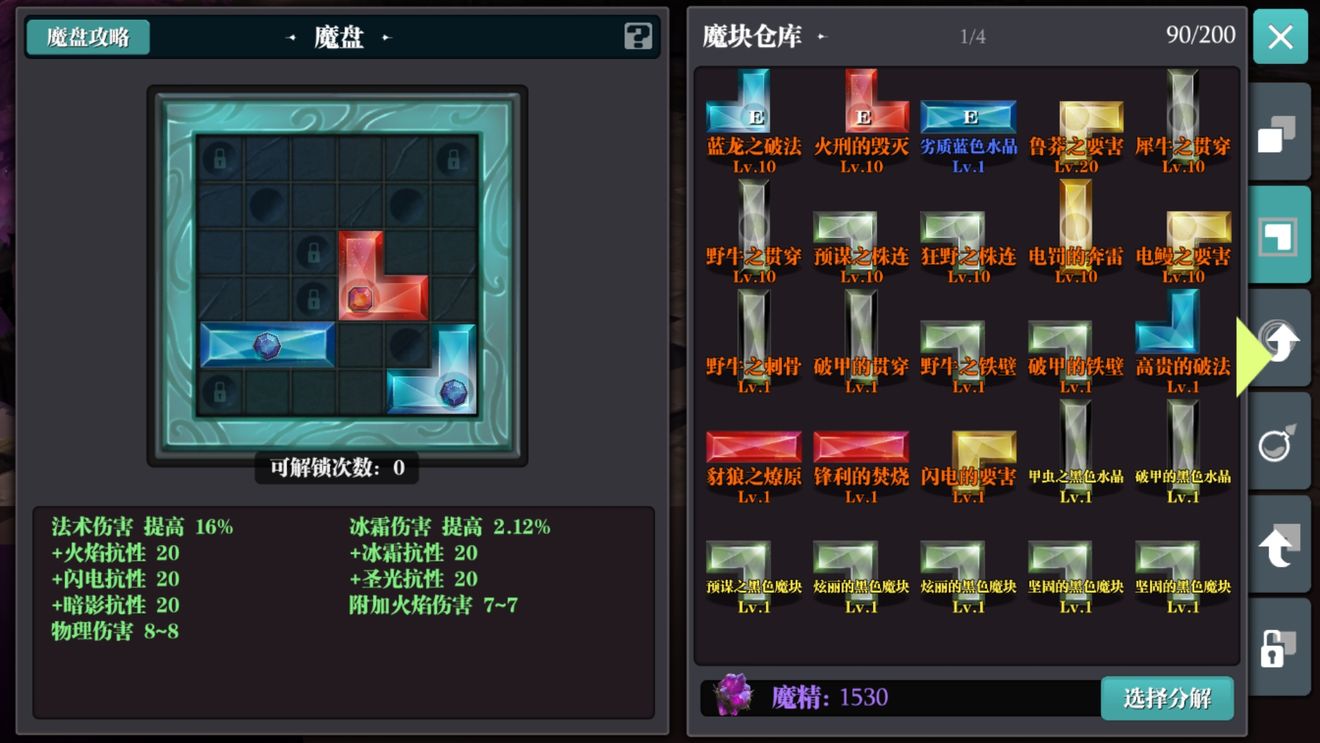 魔渊之刃暴击斧玩法攻略 配砖及魔盘搭配指南