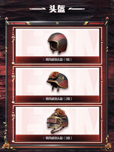 和平精英乘風破浪時裝怎么樣  乘風破浪時裝外觀預(yù)覽