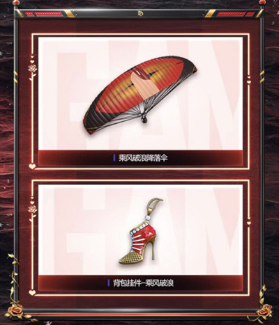 和平精英乘風破浪時裝怎么樣  乘風破浪時裝外觀預(yù)覽