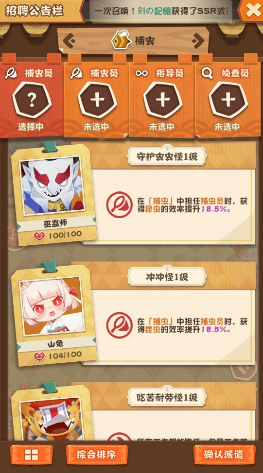 阴阳师妖怪屋昆虫有什么用 昆虫捕捉技巧及作用汇总