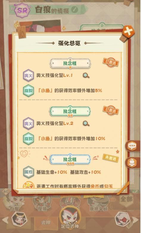阴阳师妖怪屋勾玉怎么获得 勾玉获取方法大全