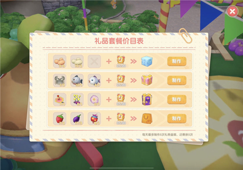 摩爾莊園手游鮮花禮盒制作方法介紹 鮮花禮盒怎么獲得