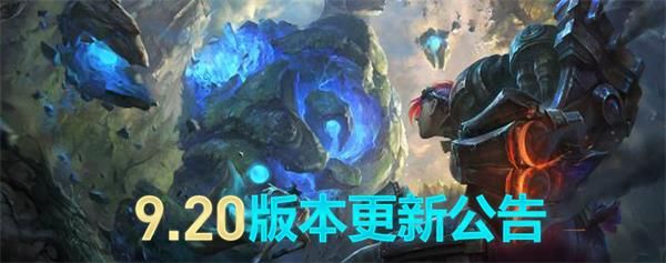 英雄联盟无限火力最新开放时间 10.20版本无限火力什么时候上线
