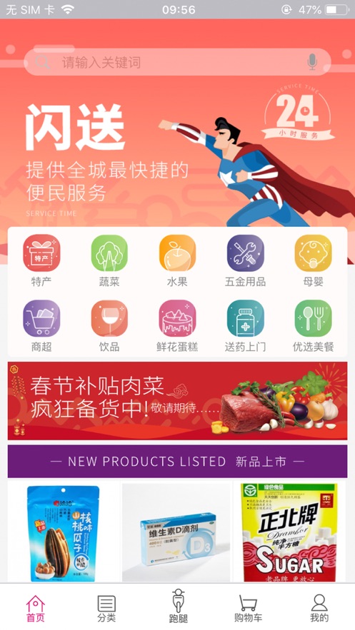 喏呀商城