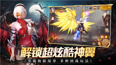 神魔血书