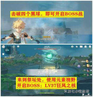 原神无人岛攻略大全 无人岛宝箱、风神瞳及boss攻略汇总