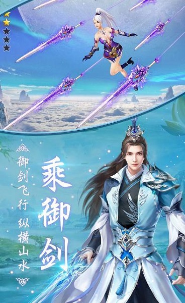 元尊驭剑