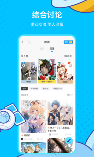 原神米游社清远开发app大约多少钱