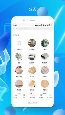 好建材