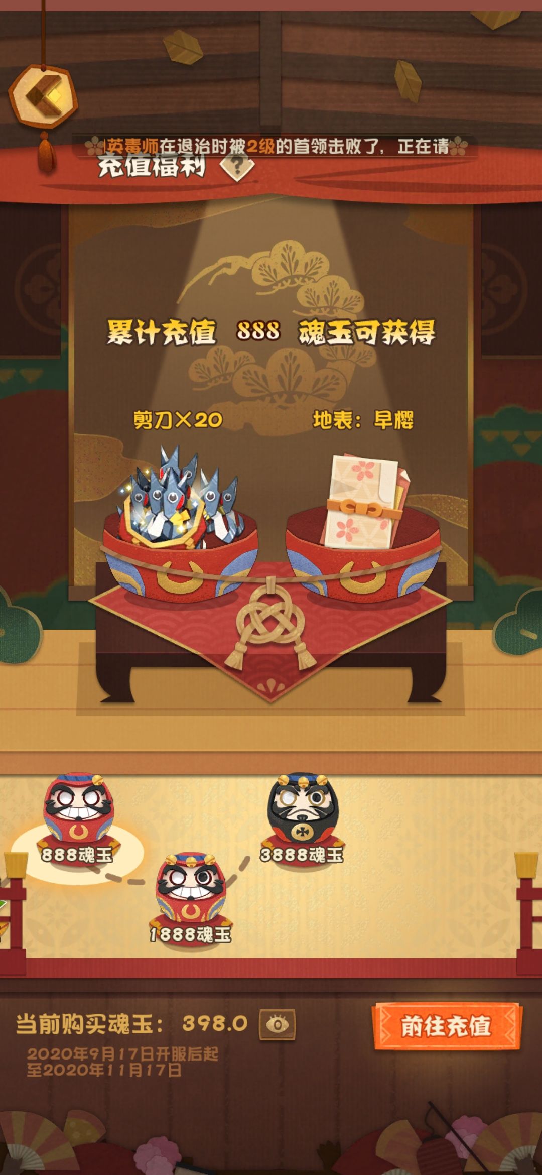 阴阳师妖怪屋微氪党攻略 微氪党氪金技巧分享
