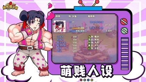 魔性漫斗堂1.7.0