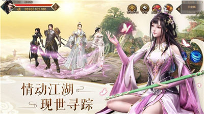 尘缘解仙记
