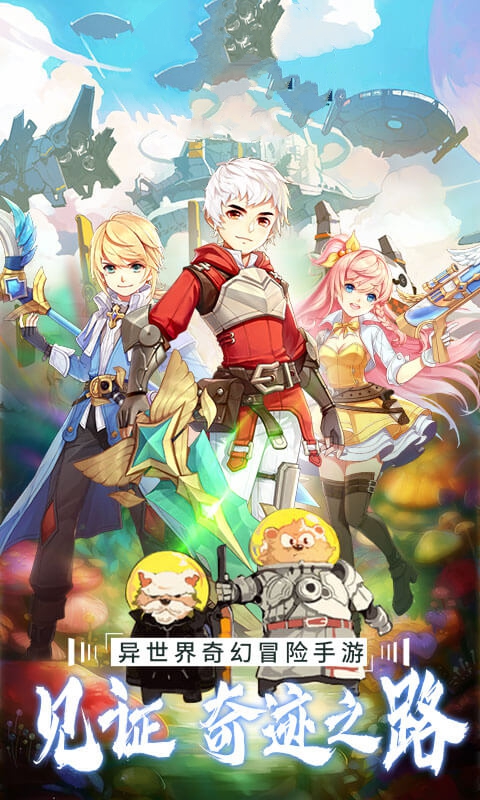 奇幻之路