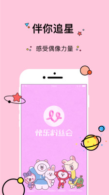 快乐大饼营