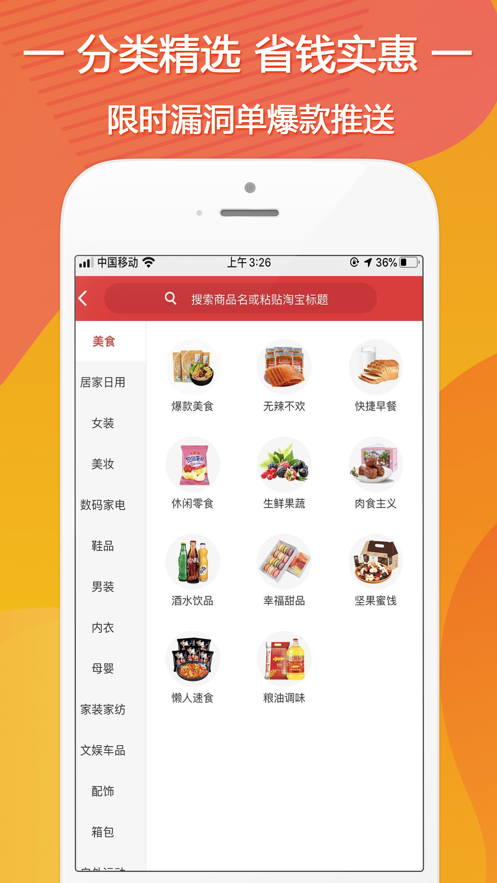千惠快报