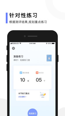 亲宝玩数学